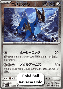 Cobalion