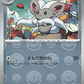 Cinccino
