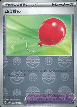 Air Balloon