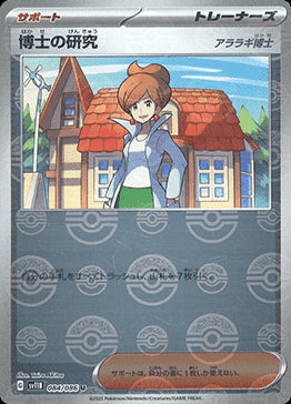 Professor's Research - Professor Juniper