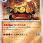 Emboar