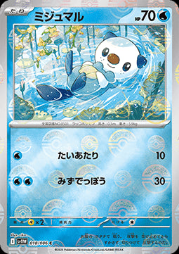 Oshawott