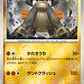 Terrakion