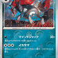 Zoroark