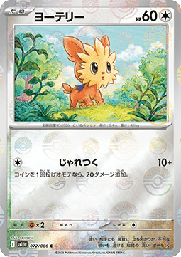 Lillipup