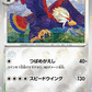 Braviary