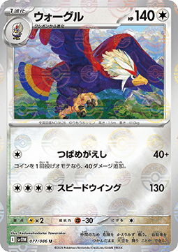 Braviary