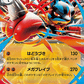 Mega Lucario ex