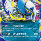 Mega Absol ex