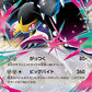 Mega Mawile ex