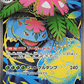 Mega Venusaur ex