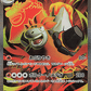 Mega Camerupt ex