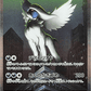 Mega Absol ex