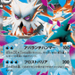 Mega Abomasnow ex