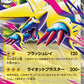 Mega Manectric ex