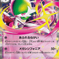 Mega Gardevoir ex