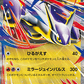 Mega Latias ex