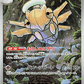 Shedinja
