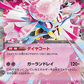 Mega Diancie ex