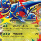 Mega Heracross ex