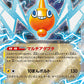 Rotom ex