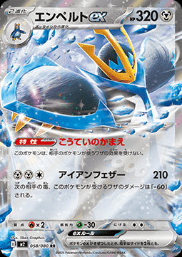 Empoleon ex