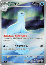 Dewgong