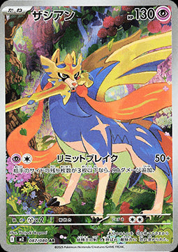 Zacian