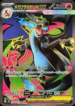 Mega Charizard X ex