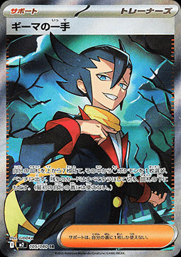 Grimsley's Move
