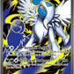Mega Absol ex