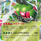 Yanmega ex
