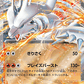 Reshiram ex