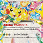 Pikachu ex