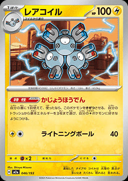 Magneton