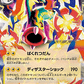 Mega Eelektross ex