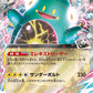 Iono's Bellibolt ex