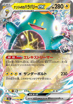 Iono's Bellibolt ex