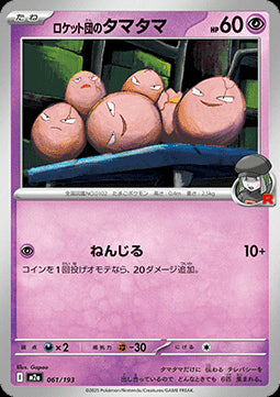Team Rocket's Exeggcute