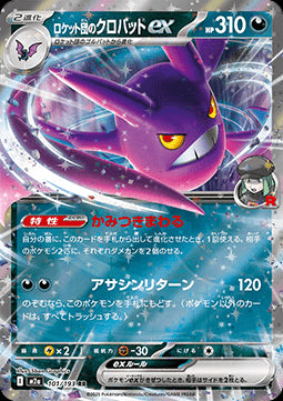 Team Rocket's Crobat ex