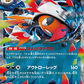 Mega Scrafty ex