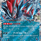 N's Zoroark ex