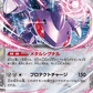 Genesect ex