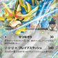 Hop's Zacian ex