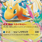 Mega Dragonite ex