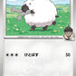 Hop's Wooloo