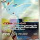 Togekiss