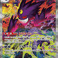 Mega Gengar ex