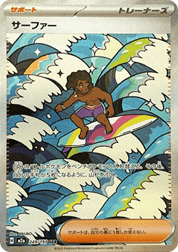 Surfer