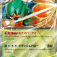 Decidueye ex